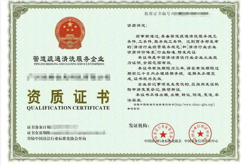 保潔家政服務清潔行業(yè)資質(zhì)代辦