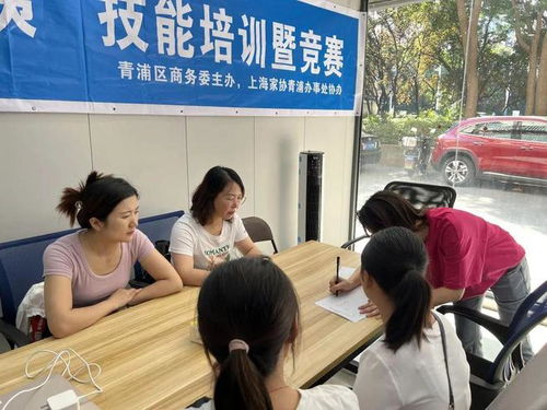 家政服務(wù) 大比武 , 青浦阿姨 展風(fēng)采