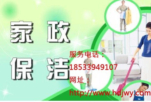 邯鄲陪護哪家優惠 叢臺區家無憂家政 邯鄲市叢臺區家無憂家政服務中心 家政服務