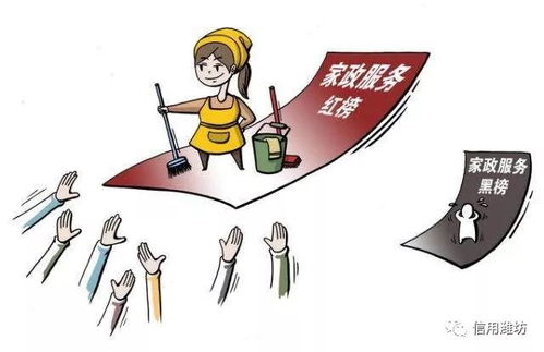 商務(wù)部 家政服務(wù)員及家政企業(yè)都將完善信用記錄